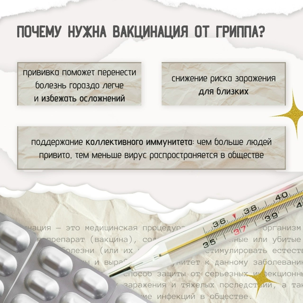 Тоболяки, не дайте гриппу шанса — защитите себя и своих близких, пройдите вакцинацию в удобное для вас время и по ближайшему адресу Тоболяки, не дайте гриппу шанса — защитите себя и своих близких, пройдите вакцинацию в удобное для вас время и по ближайшему адресу