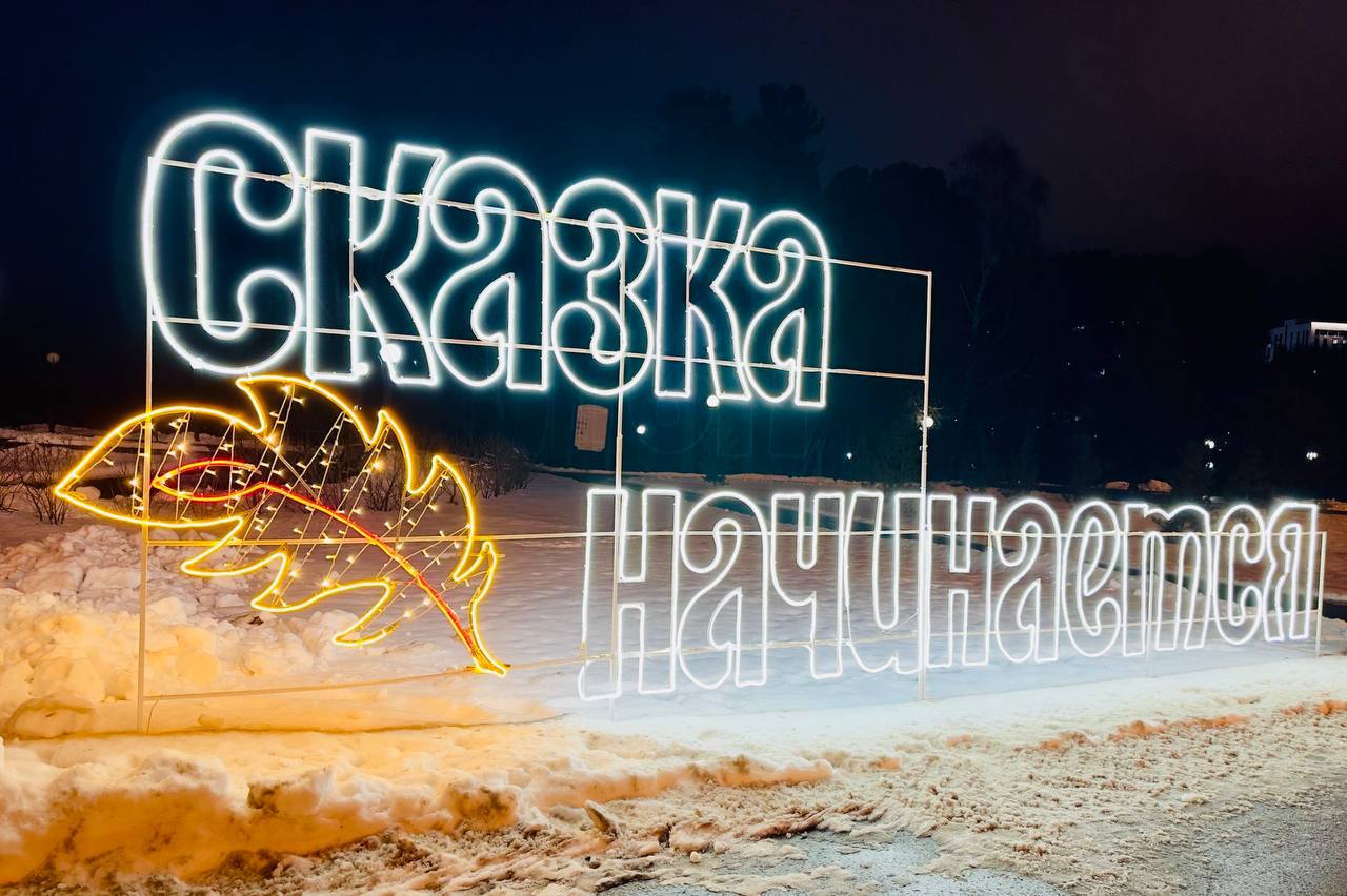 Сказка нашего земляка Петра Павловича Ершова «Конёк-Горбунок» — литературная гордость, источник вдохновения Сказка нашего земляка Петра Павловича Ершова «Конёк-Горбунок» — литературная гордость, источник вдохновения