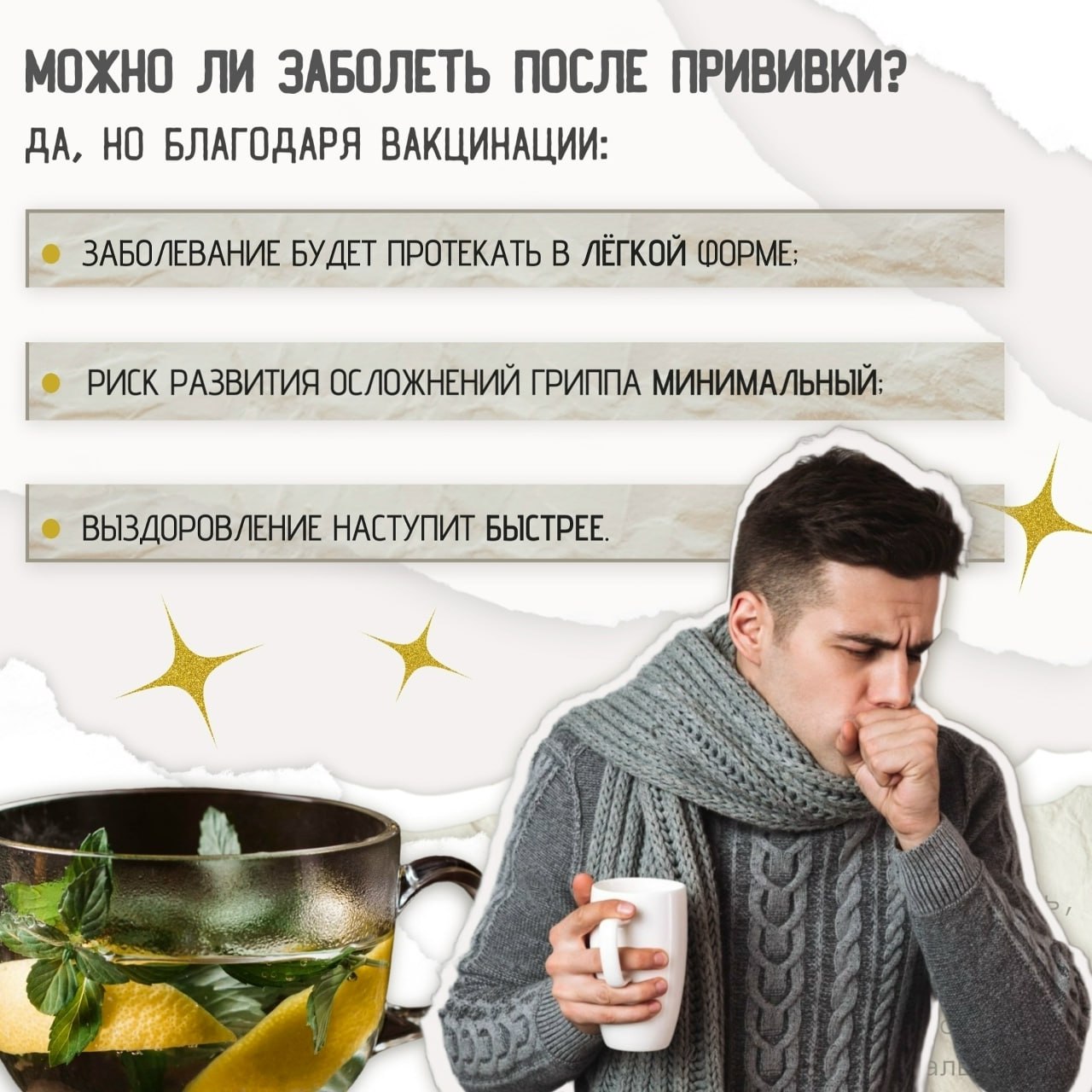 Тоболяки, не дайте гриппу шанса — защитите себя и своих близких, пройдите вакцинацию в удобное для вас время и по ближайшему адресу Тоболяки, не дайте гриппу шанса — защитите себя и своих близких, пройдите вакцинацию в удобное для вас время и по ближайшему адресу