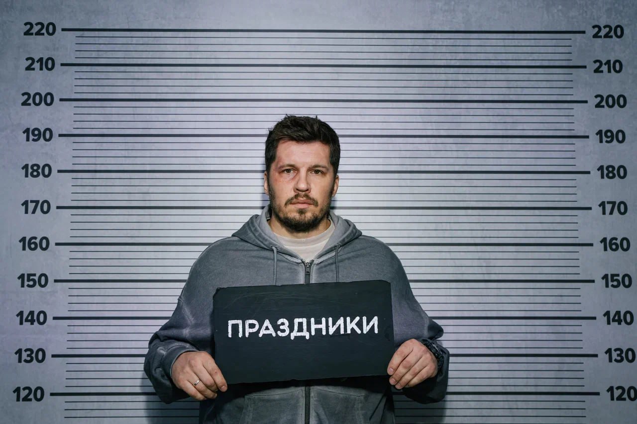 Тюменец появится в новом сезоне сериала "Праздники" на ТНТ! Тюменец появится в новом сезоне сериала "Праздники" на ТНТ!