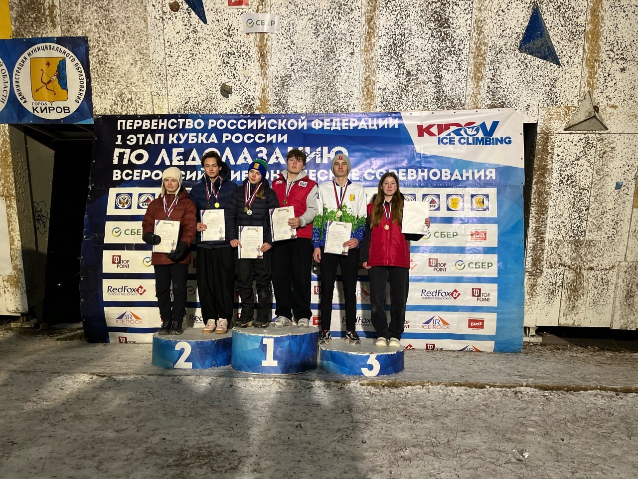 Высоко забрались!. Сборная Тюменской области по альпинизму — с медалями на Всероссийских стартах! С 3 по 8 декабря в Кирове прошли Всероссийские соревнования по альпинизму: ПЕРВЕНСТВО РОССИИ — в дисциплине... Высоко забрались!. Сборная Тюменской области по альпинизму — с медалями на Всероссийских стартах! С 3 по 8 декабря в Кирове прошли Всероссийские соревнования по альпинизму: ПЕРВЕНСТВО РОССИИ — в дисциплине...