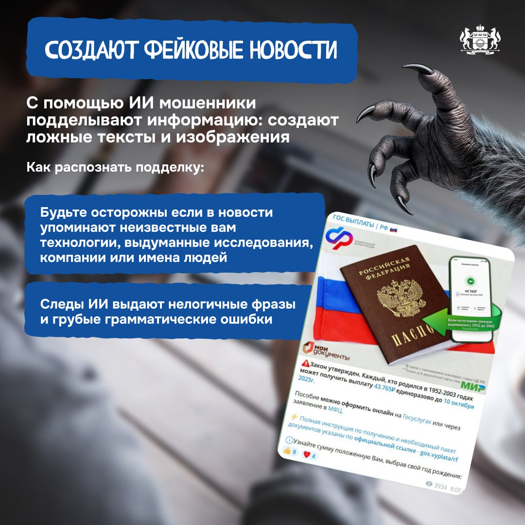 Технологии искусственного интеллекта дали мошенникам опасное оружие Технологии искусственного интеллекта дали мошенникам опасное оружие