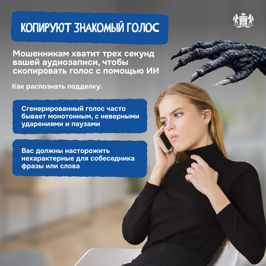 Технологии искусственного интеллекта дали мошенникам опасное оружие Технологии искусственного интеллекта дали мошенникам опасное оружие