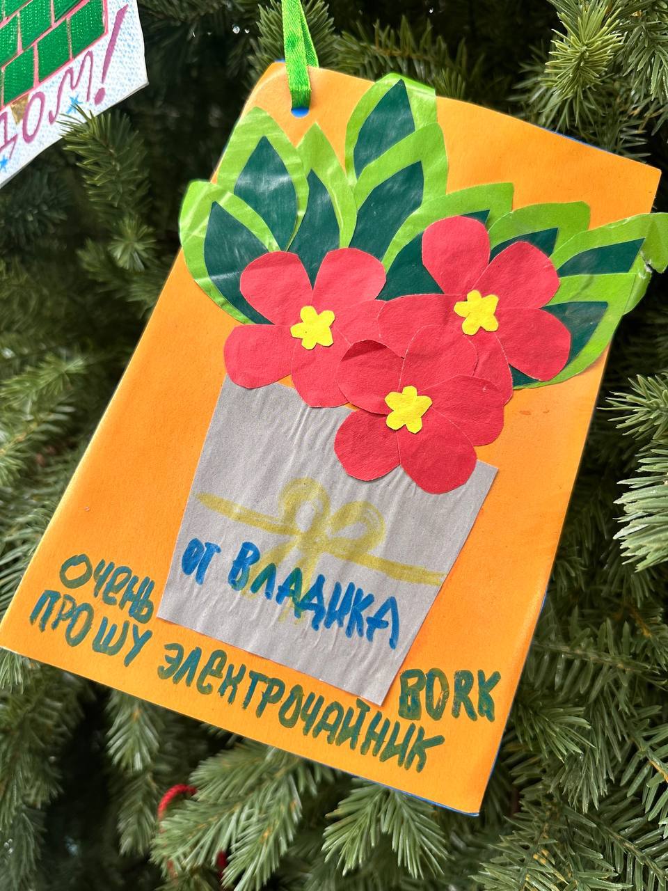 Тюменские дети мечтают о шуроповерте и электрочайнике Тюменские дети мечтают о шуроповерте и электрочайнике