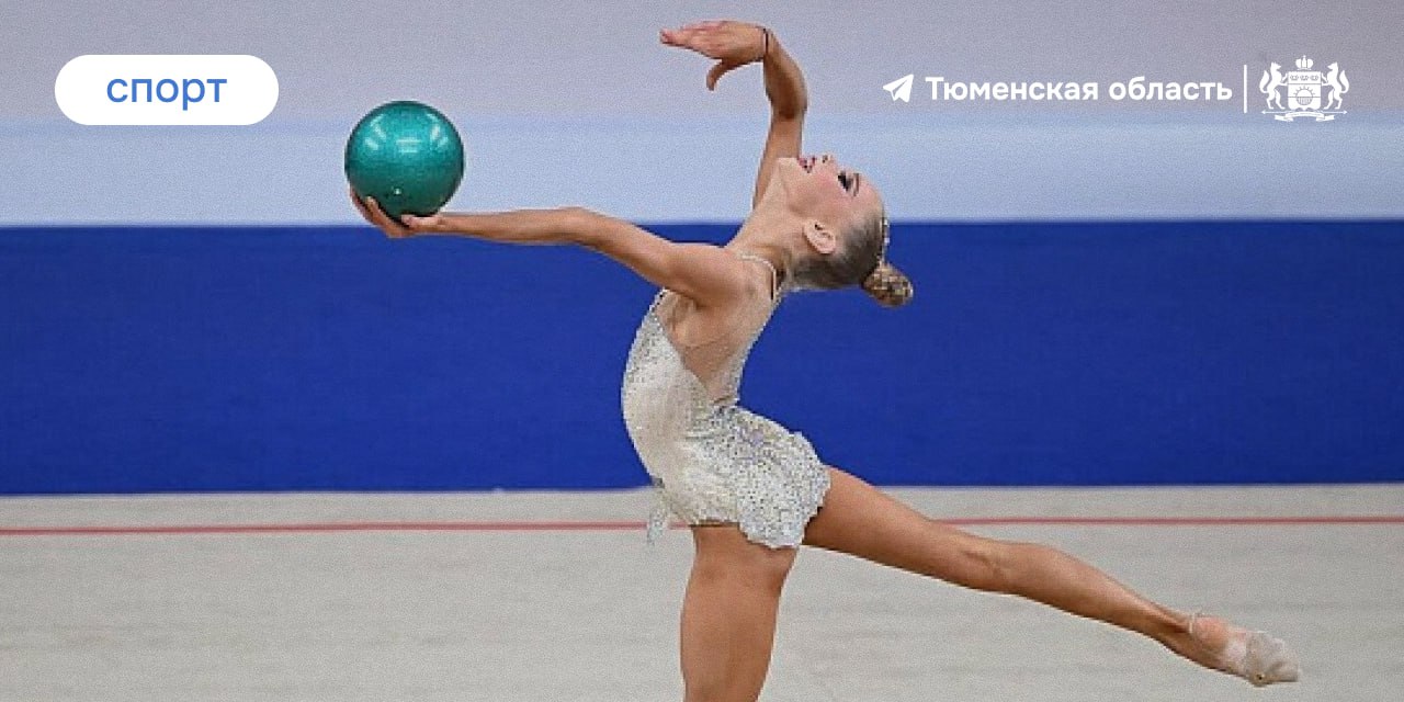 Тюменская гимнастка завоевала серебро Кубка России!