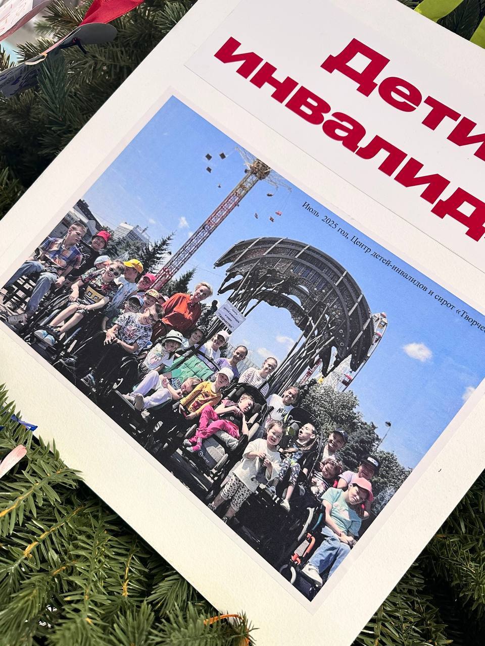 Тюменские дети мечтают о шуроповерте и электрочайнике