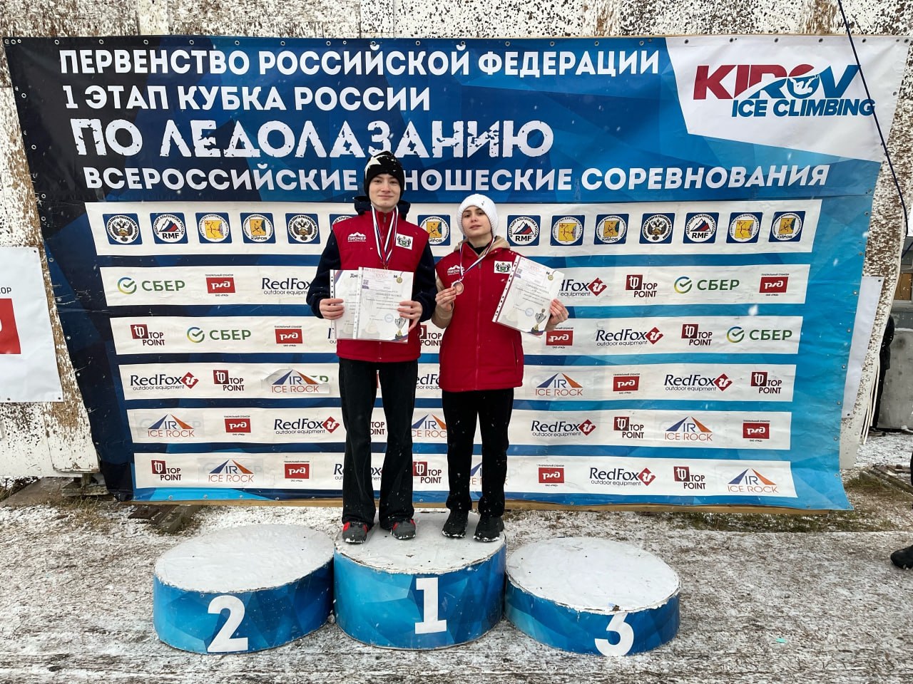 Высоко забрались!. Сборная Тюменской области по альпинизму — с медалями на Всероссийских стартах! С 3 по 8 декабря в Кирове прошли Всероссийские соревнования по альпинизму: ПЕРВЕНСТВО РОССИИ — в дисциплине... Высоко забрались!. Сборная Тюменской области по альпинизму — с медалями на Всероссийских стартах! С 3 по 8 декабря в Кирове прошли Всероссийские соревнования по альпинизму: ПЕРВЕНСТВО РОССИИ — в дисциплине...