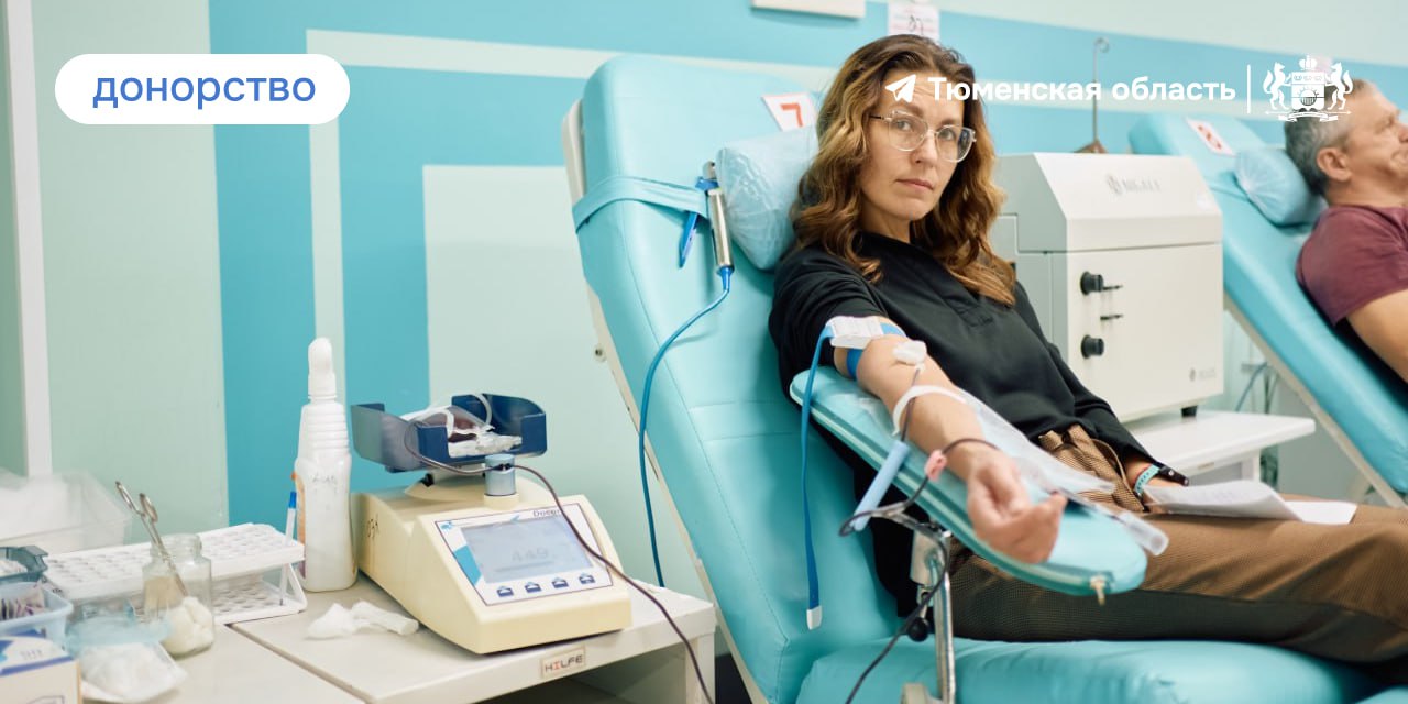 Тысячи тюменцев впервые стали донорами