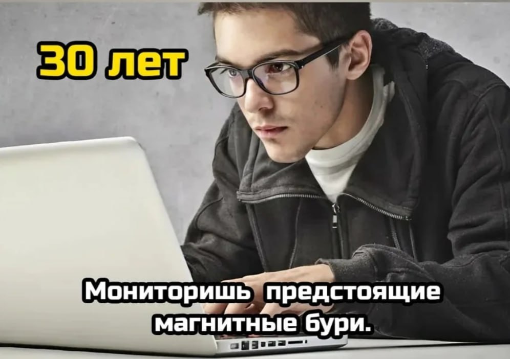 К слову, сегодня в Тюмени с 18 часов вечера будет бушевать 7-балльная магнитная буря К слову, сегодня в Тюмени с 18 часов вечера будет бушевать 7-балльная магнитная буря