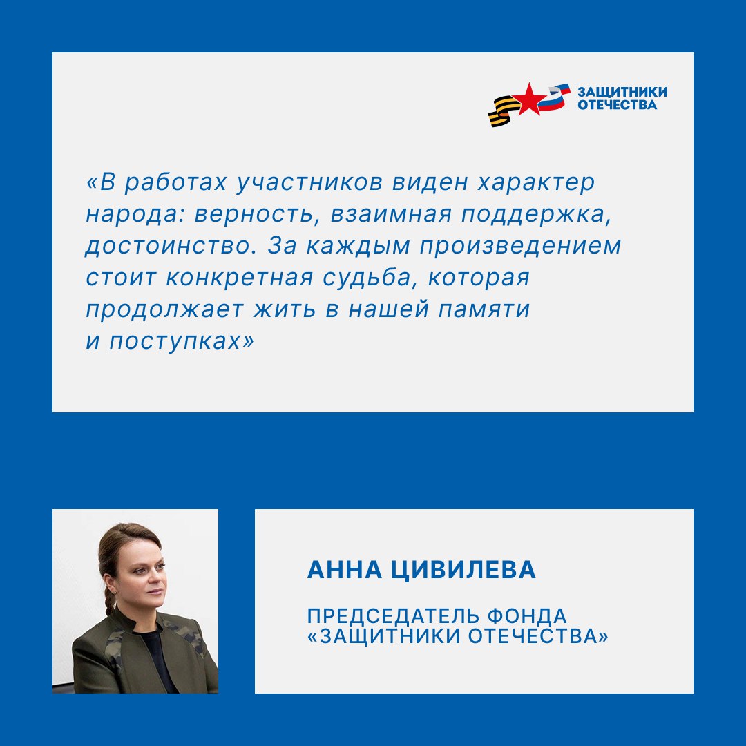 Победителей конкурса «Памяти героев верны!» из Тюменской области наградили в Москве Победителей конкурса «Памяти героев верны!» из Тюменской области наградили в Москве