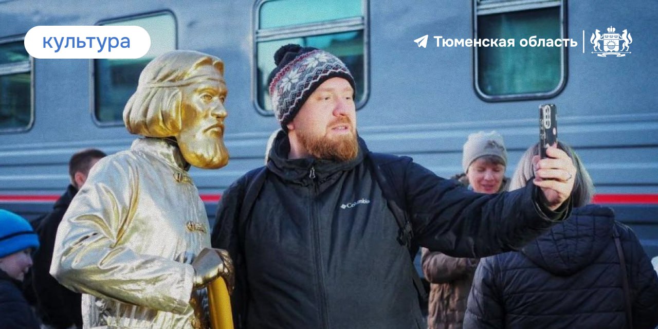 В Тюменскую область прибудет железнодорожный круиз «В Сибирь»