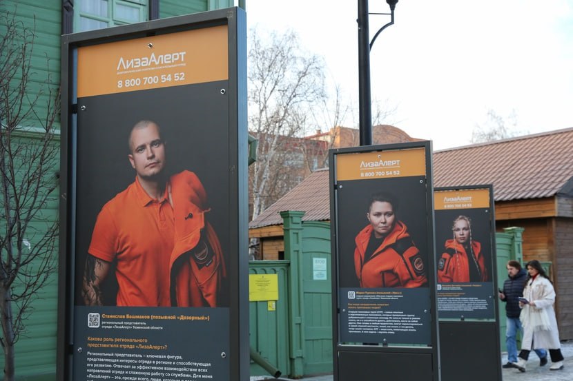 В День добровольца на пешеходной улице Дзержинского в Тюмени открылась фотовыставка «Помочь может каждый»