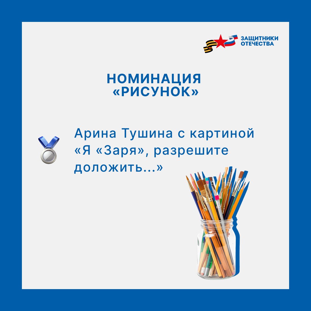 Победителей конкурса «Памяти героев верны!» из Тюменской области наградили в Москве Победителей конкурса «Памяти героев верны!» из Тюменской области наградили в Москве