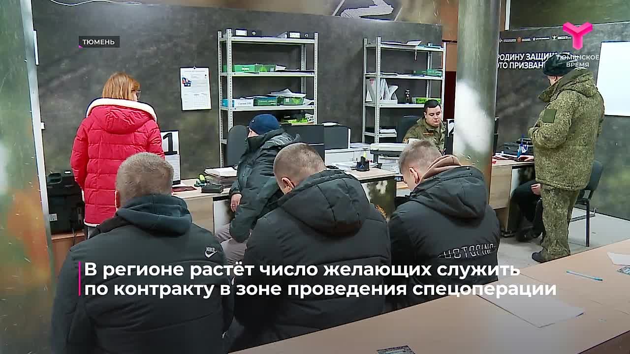 Всё больше жителей Тюменской области заключают контракт с Министерством обороны