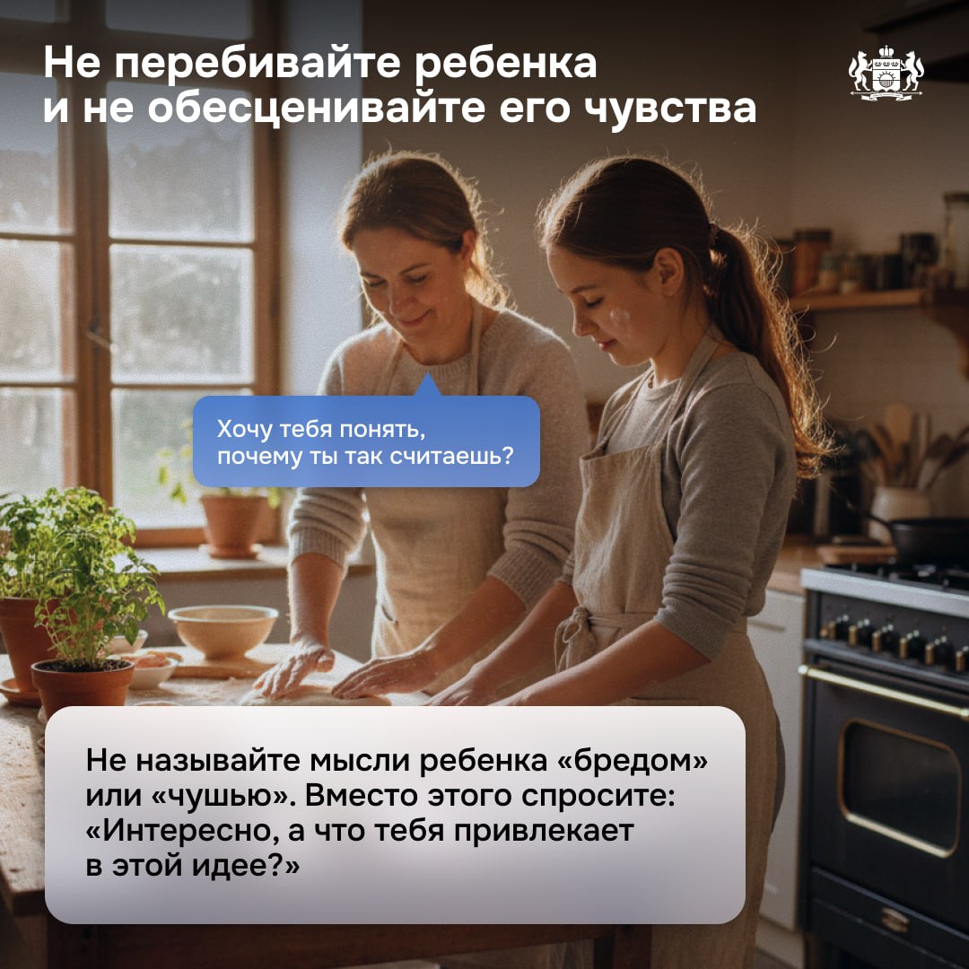 Как начать и не испортить сложный разговор с подростком Как начать и не испортить сложный разговор с подростком