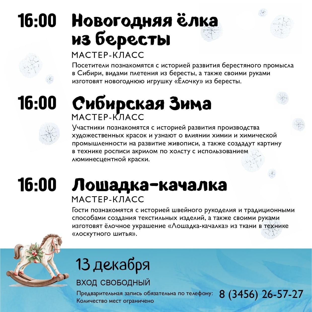 Мороз-Воевода открывает сезон зимнего волшебства в Расписных Палатах в Гостином дворе! Мороз-Воевода открывает сезон зимнего волшебства в Расписных Палатах в Гостином дворе!