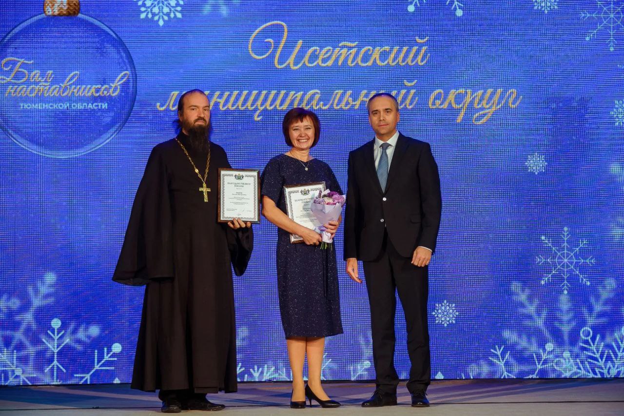 В Тюмени провели "Бал наставников Тюменской области" В Тюмени провели "Бал наставников Тюменской области"