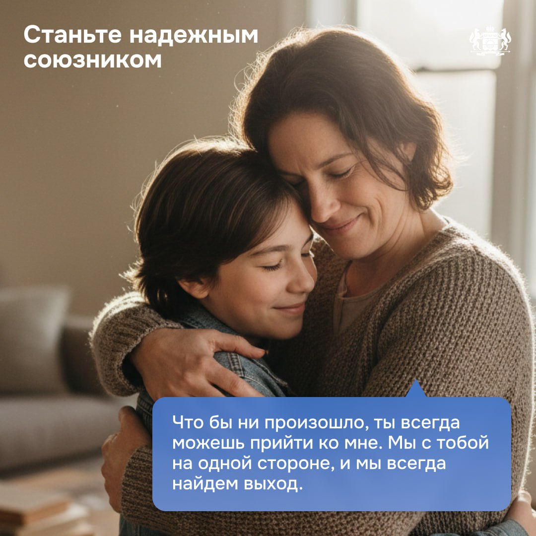 Как начать и не испортить сложный разговор с подростком Как начать и не испортить сложный разговор с подростком