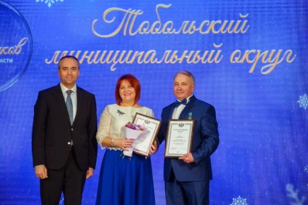 В Тюмени провели "Бал наставников Тюменской области"