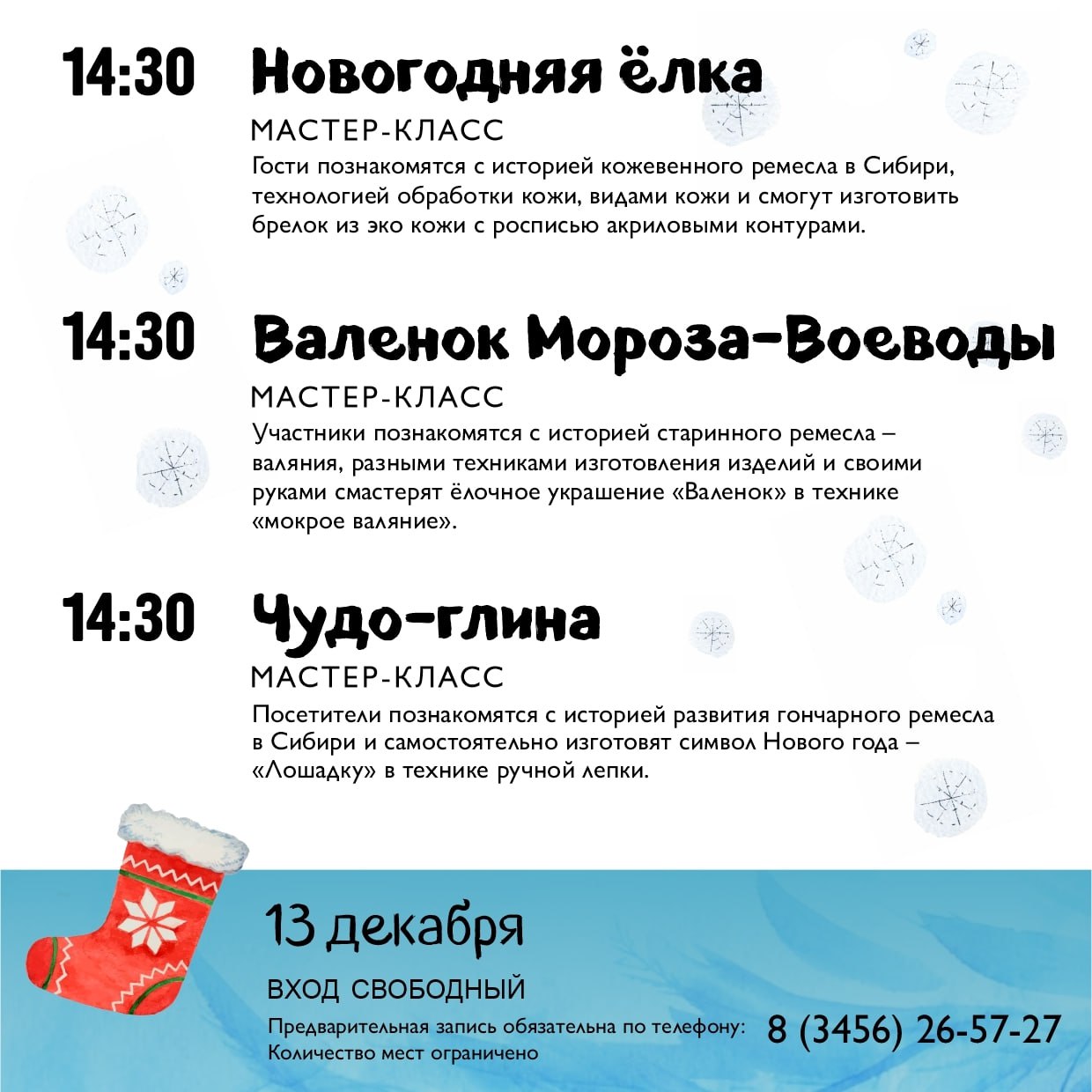 Мороз-Воевода открывает сезон зимнего волшебства в Расписных Палатах в Гостином дворе! Мороз-Воевода открывает сезон зимнего волшебства в Расписных Палатах в Гостином дворе!