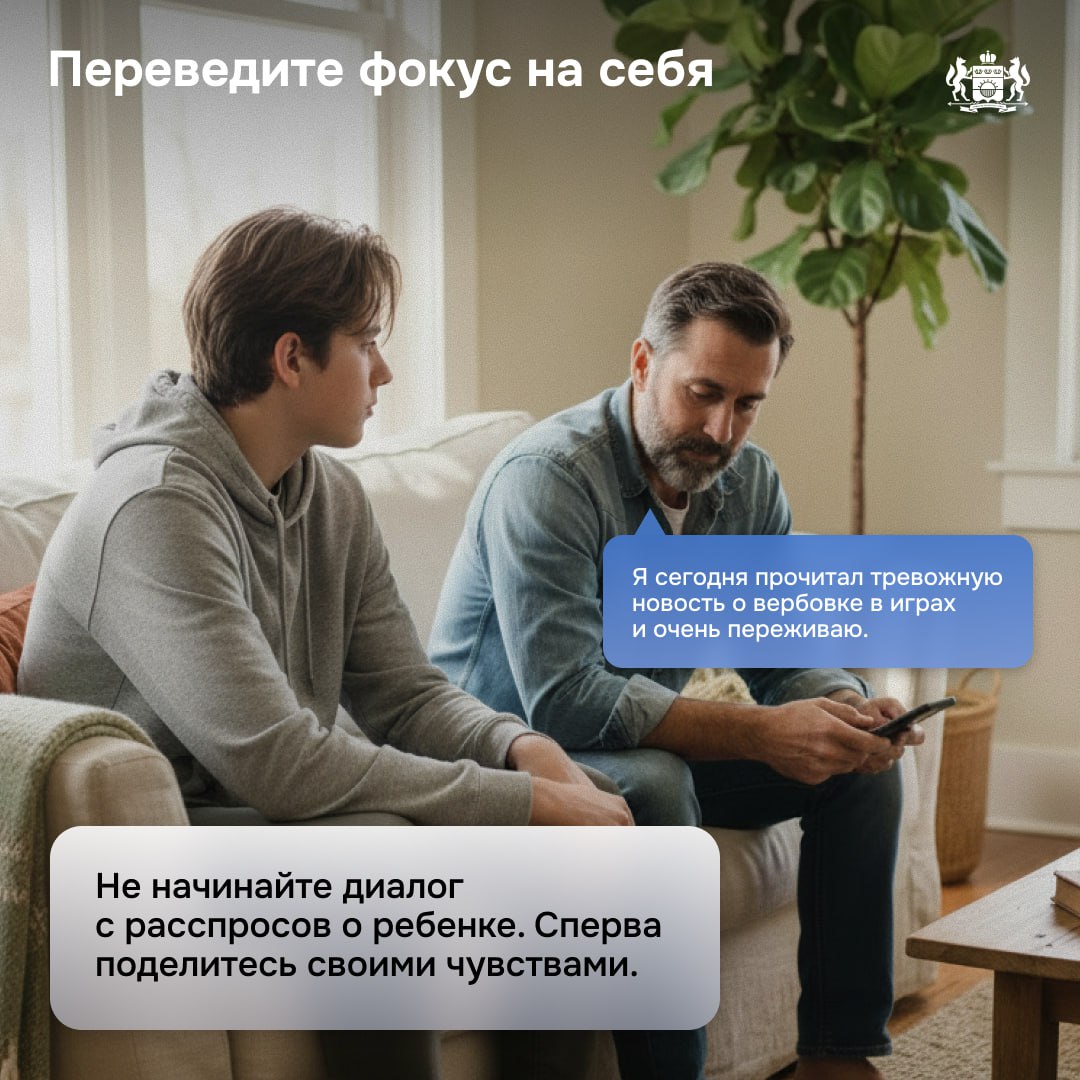 Как начать и не испортить сложный разговор с подростком Как начать и не испортить сложный разговор с подростком