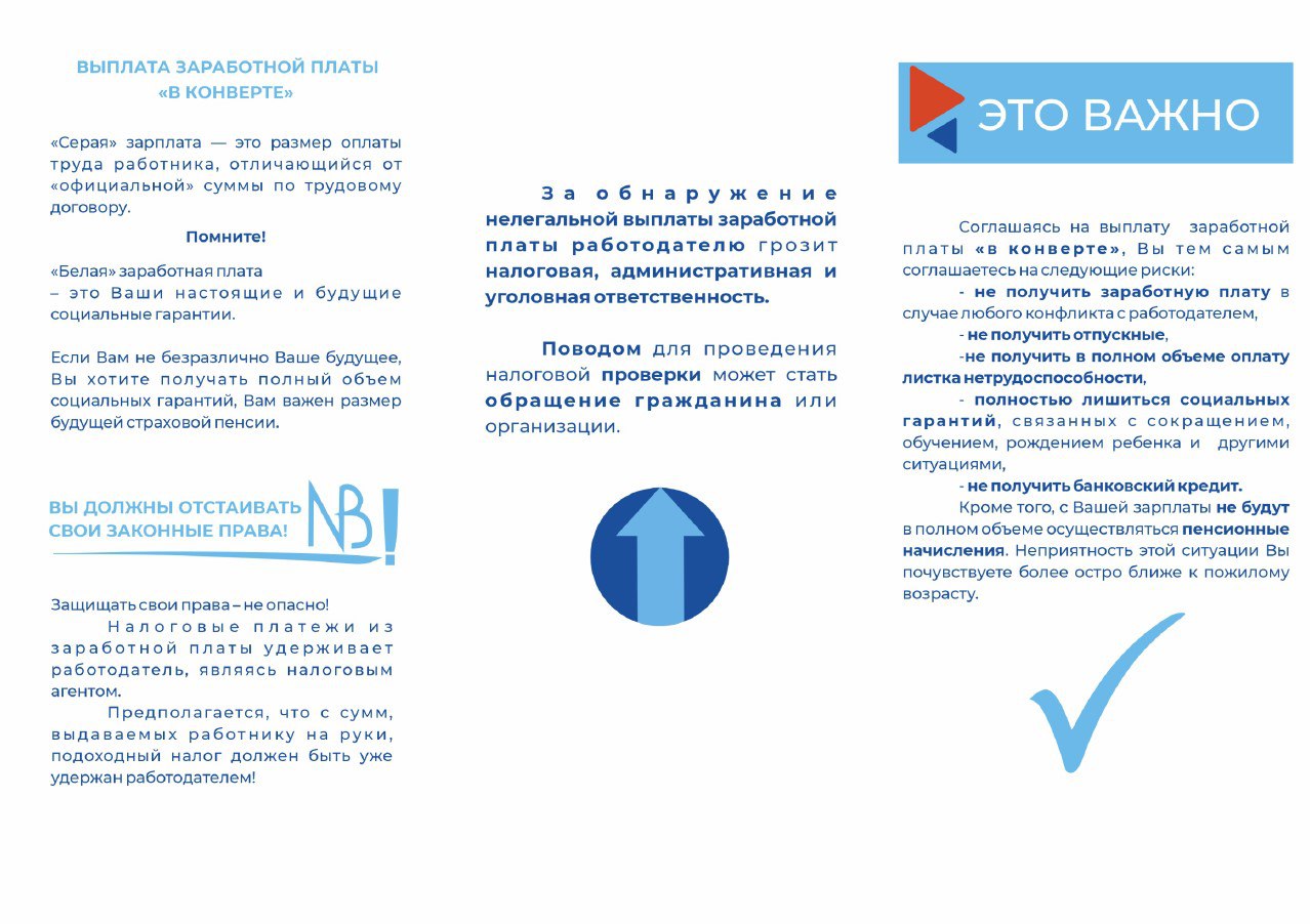 Использование нелегальных схем трудоустройства приведет к серьезным последствиям Использование нелегальных схем трудоустройства приведет к серьезным последствиям