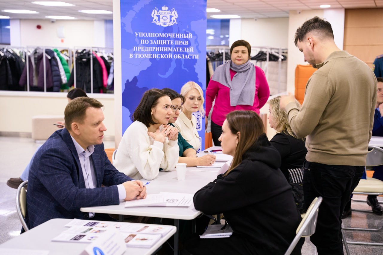 Более 170 предпринимателей получили рекомендации от экспертов в Единый день консультаций в Тюмени Более 170 предпринимателей получили рекомендации от экспертов в Единый день консультаций в Тюмени