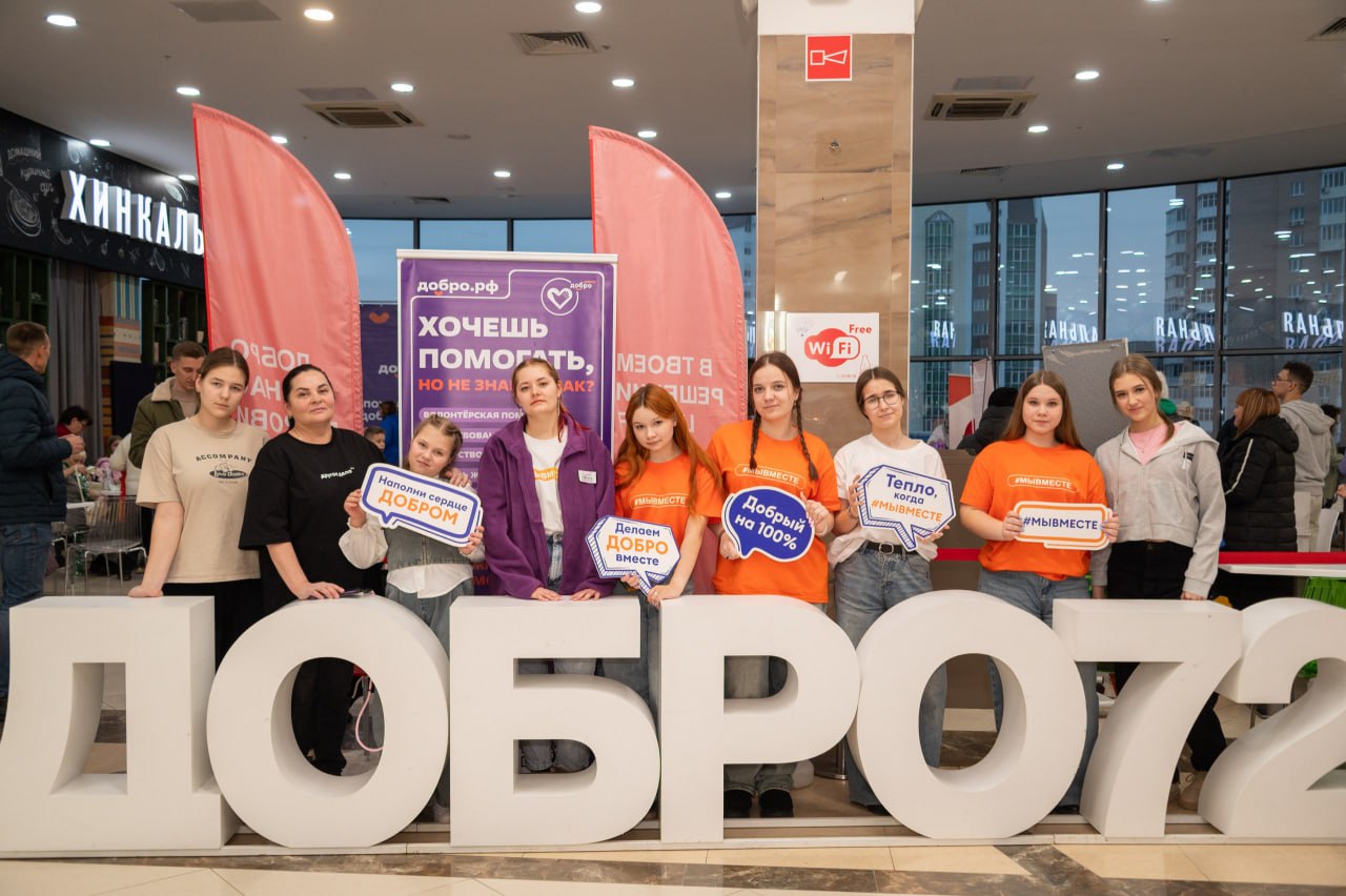 Лучших добровольцев года отметят в Тюменской области 12 декабря