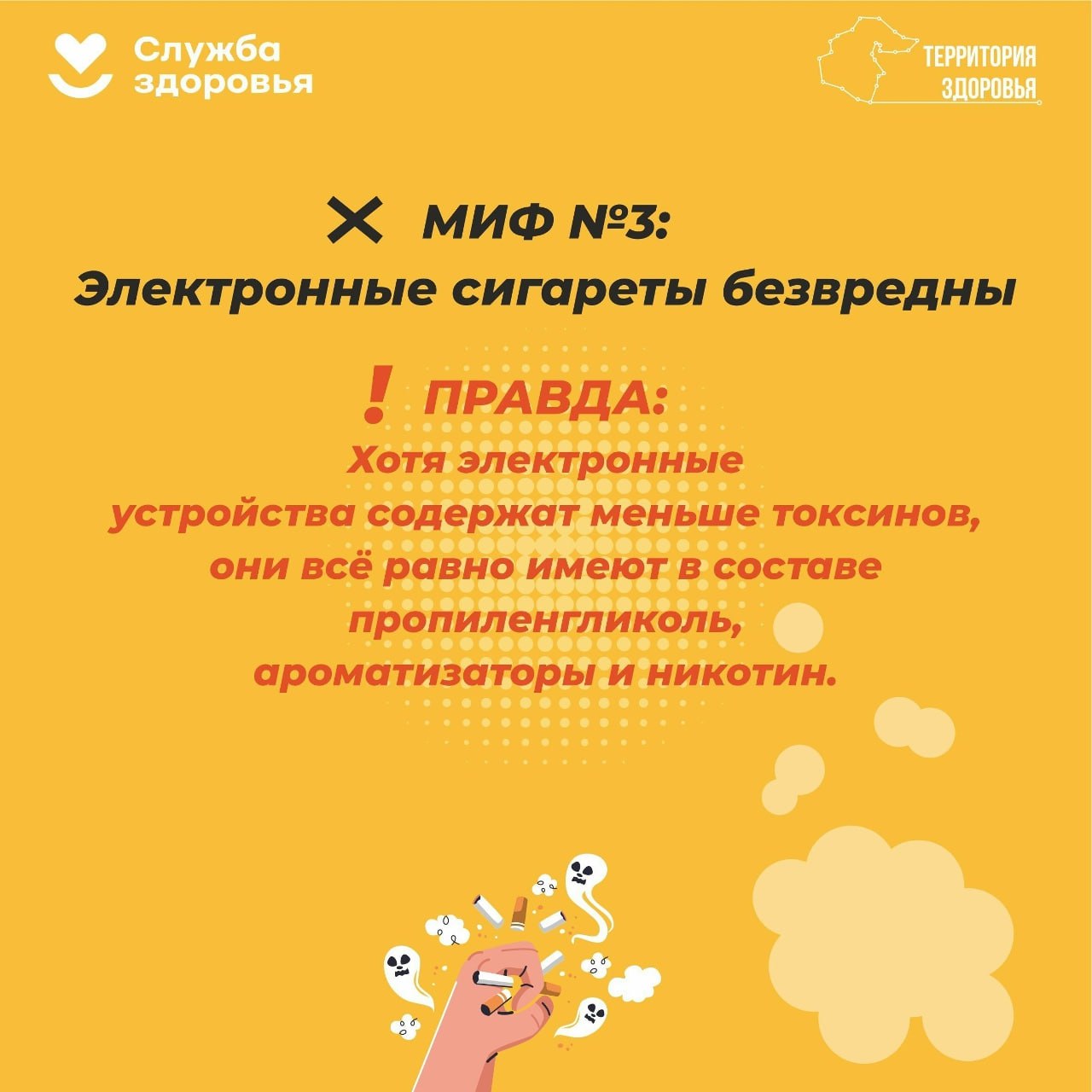Профилактика потребления никотиносодержащей продукции — одна из ключевых задач в сохранении здоровья Профилактика потребления никотиносодержащей продукции — одна из ключевых задач в сохранении здоровья