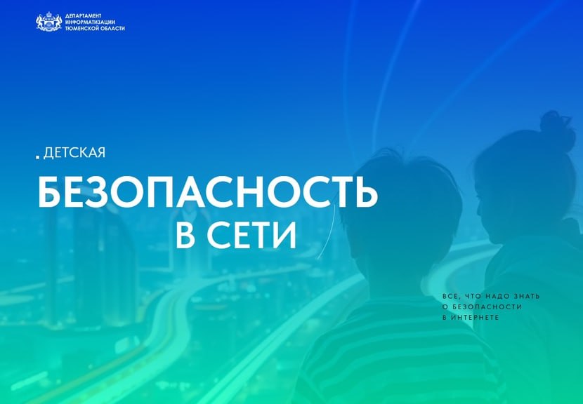 Тюменский сайт стал победителем всероссийской премии «Киберпризнание»