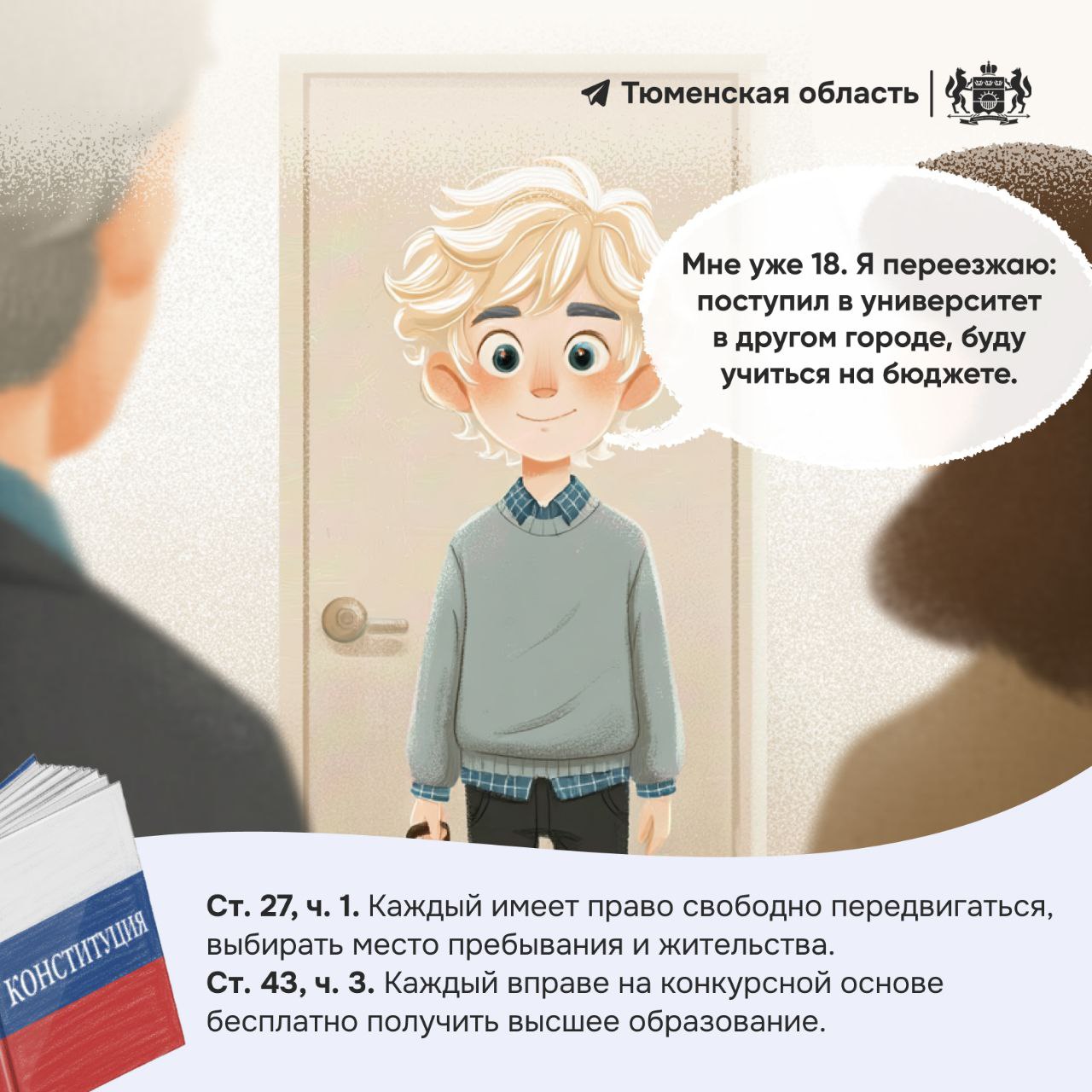 Что должен знать каждый человек? Что должен знать каждый человек?