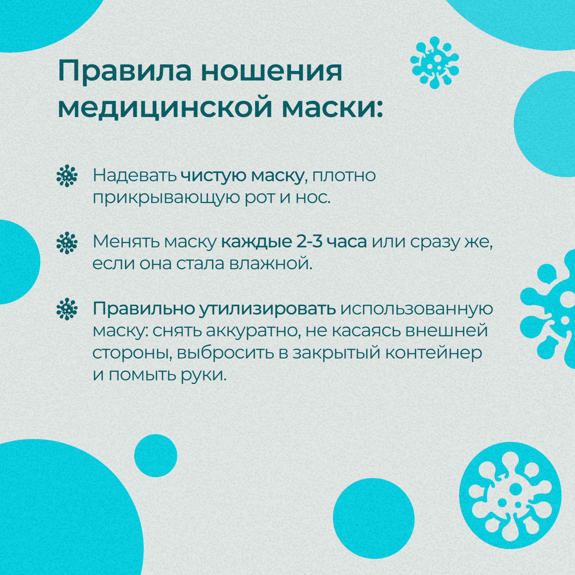 Почему маска важна при ОРВИ и гриппе? Почему маска важна при ОРВИ и гриппе?