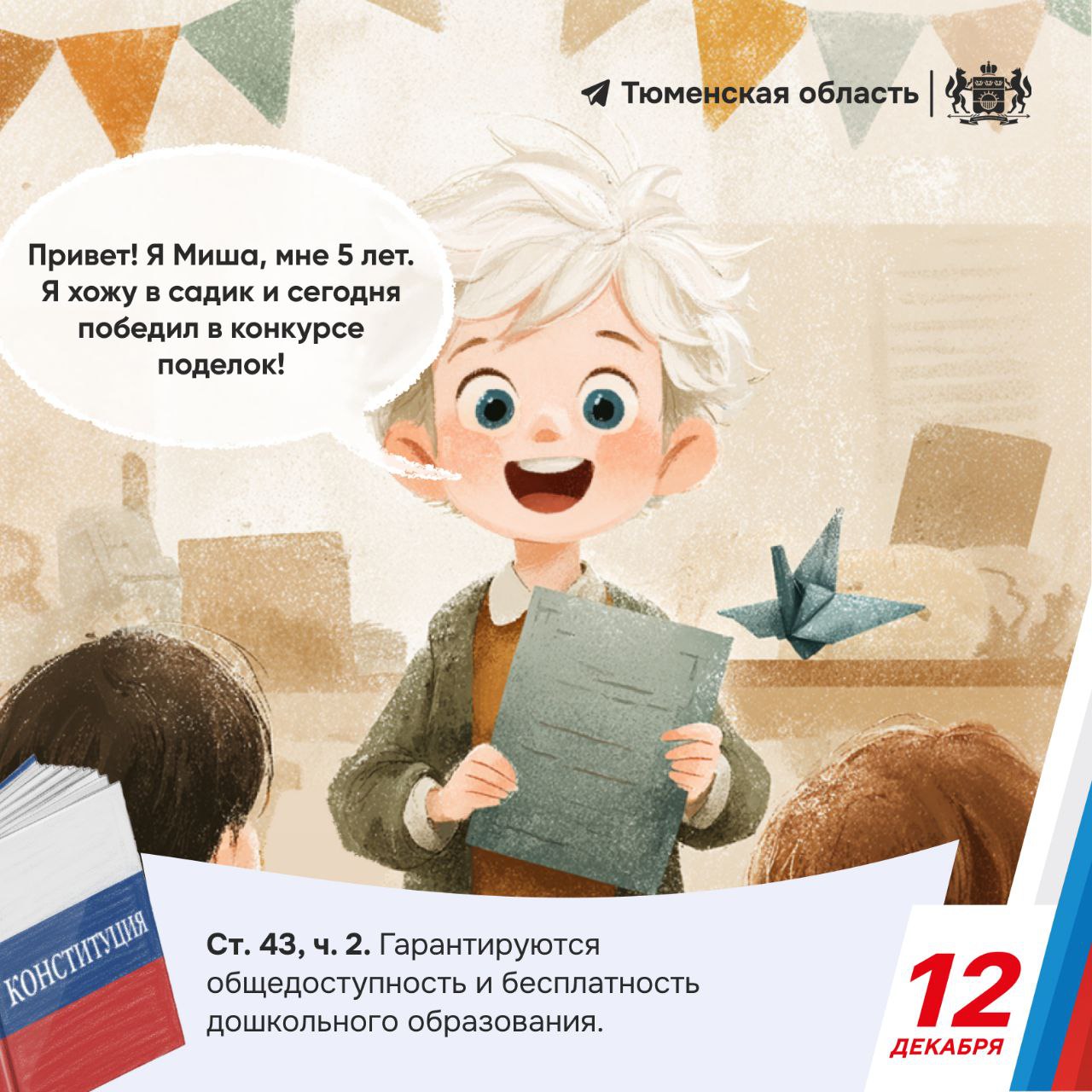 Что должен знать каждый человек?