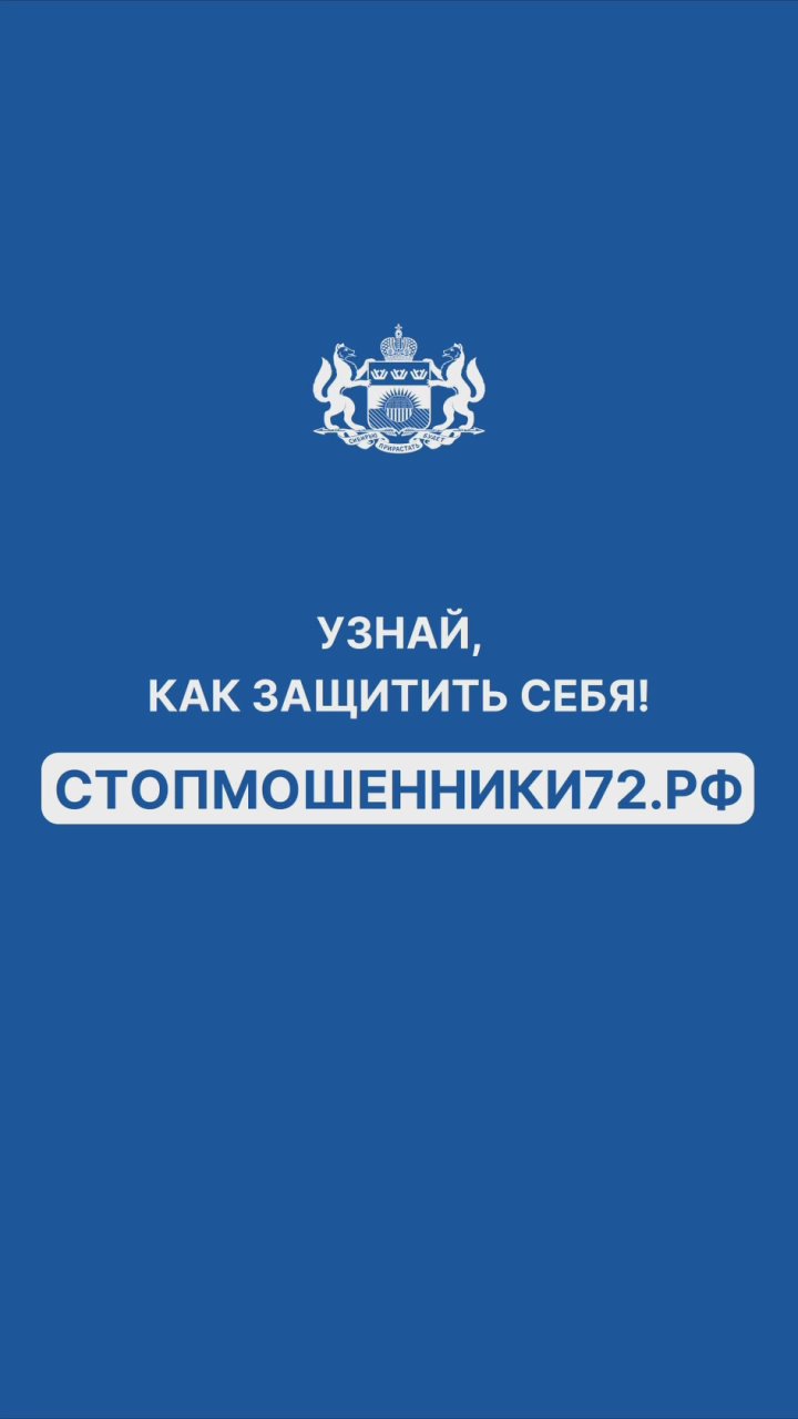 Кто первым поговорит с вашим ребенком — вы или мошенник?