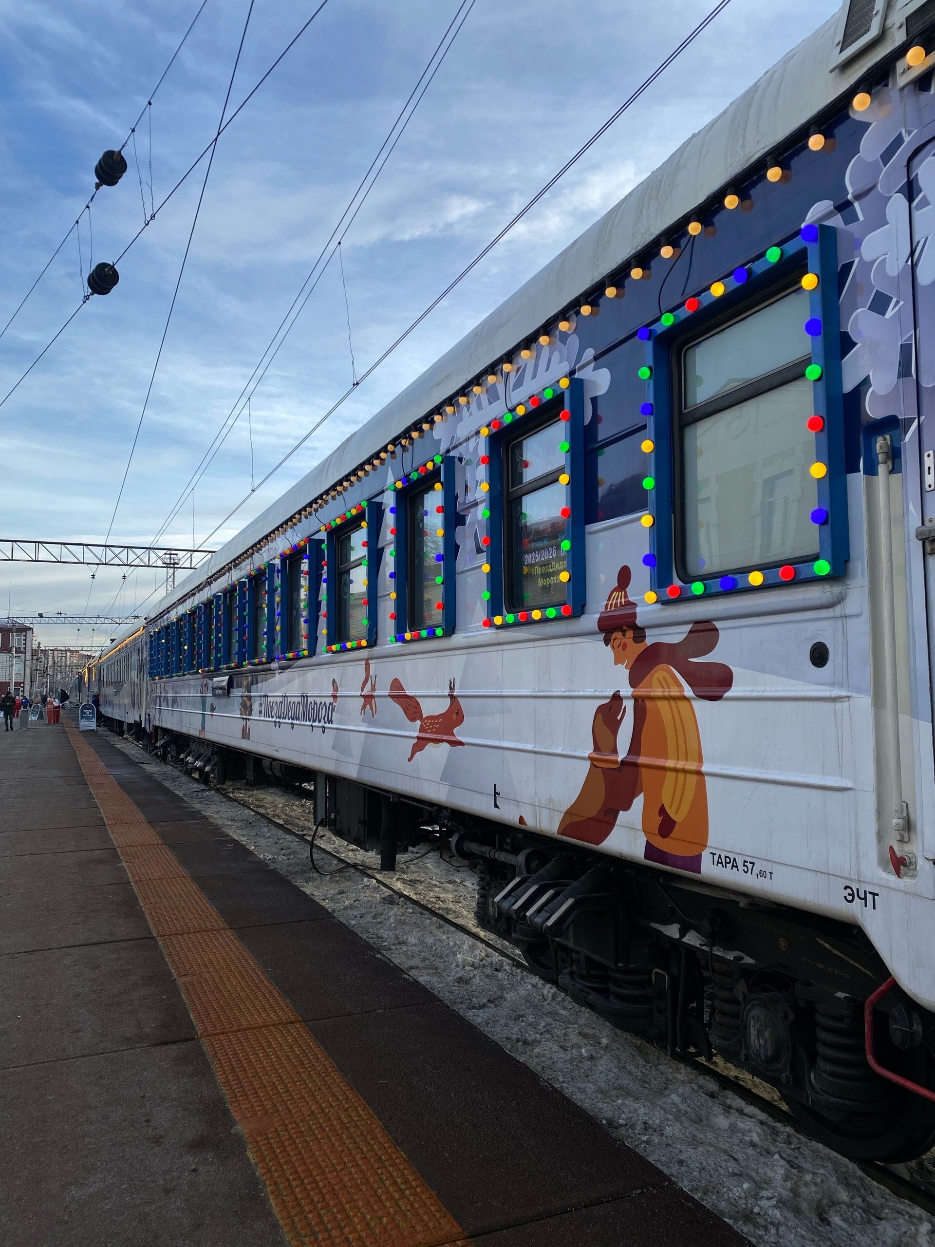 Тюмень прибыл поезд Дедушки Мороза! Тюмень прибыл поезд Дедушки Мороза!