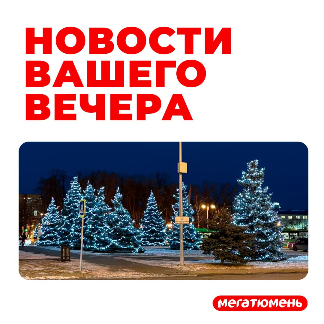 Что читаем сегодня?. • Тюменка рыдает и ждет пропавшего сына: женщина просит огласки и внимания общественности • Страшная авария унесла жизни двух человек минувшей ночью в Уватском районе