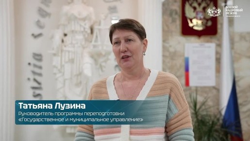 Онлайн-программа «Боевой кадровый резерв» в действии