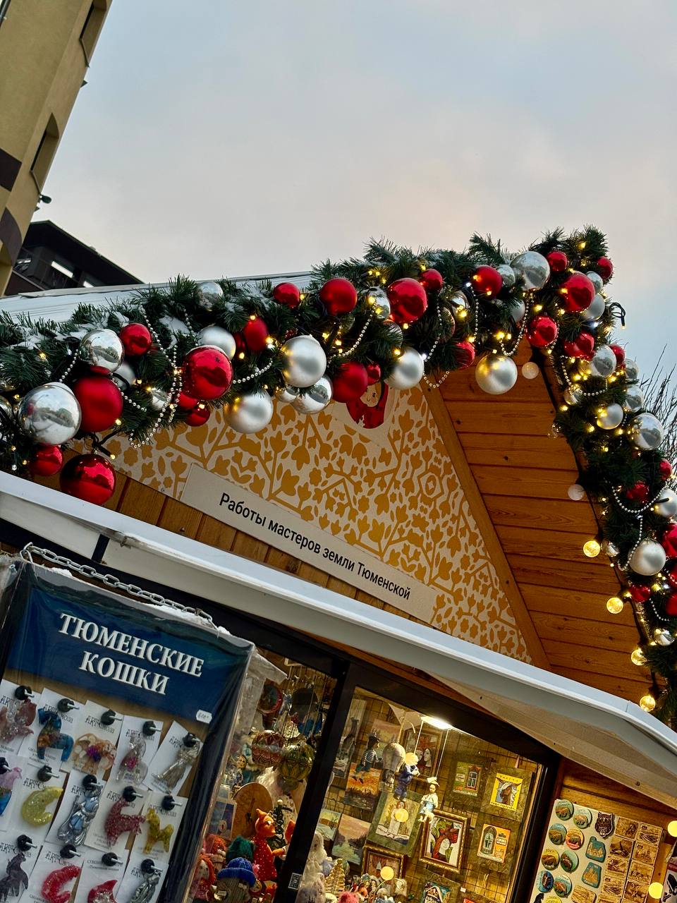 Конкурс «Новогодняя фантазия 2026» на лучшее новогоднее