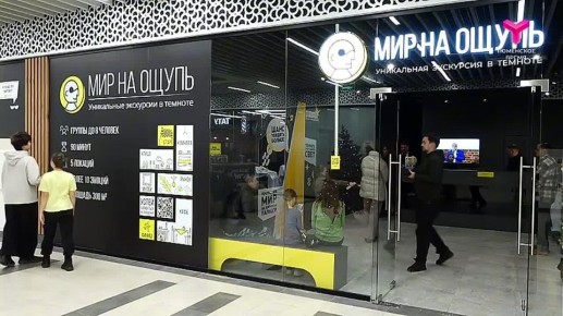 Мир на ощупь: тюменские дети погрузились в мир незрячих людей