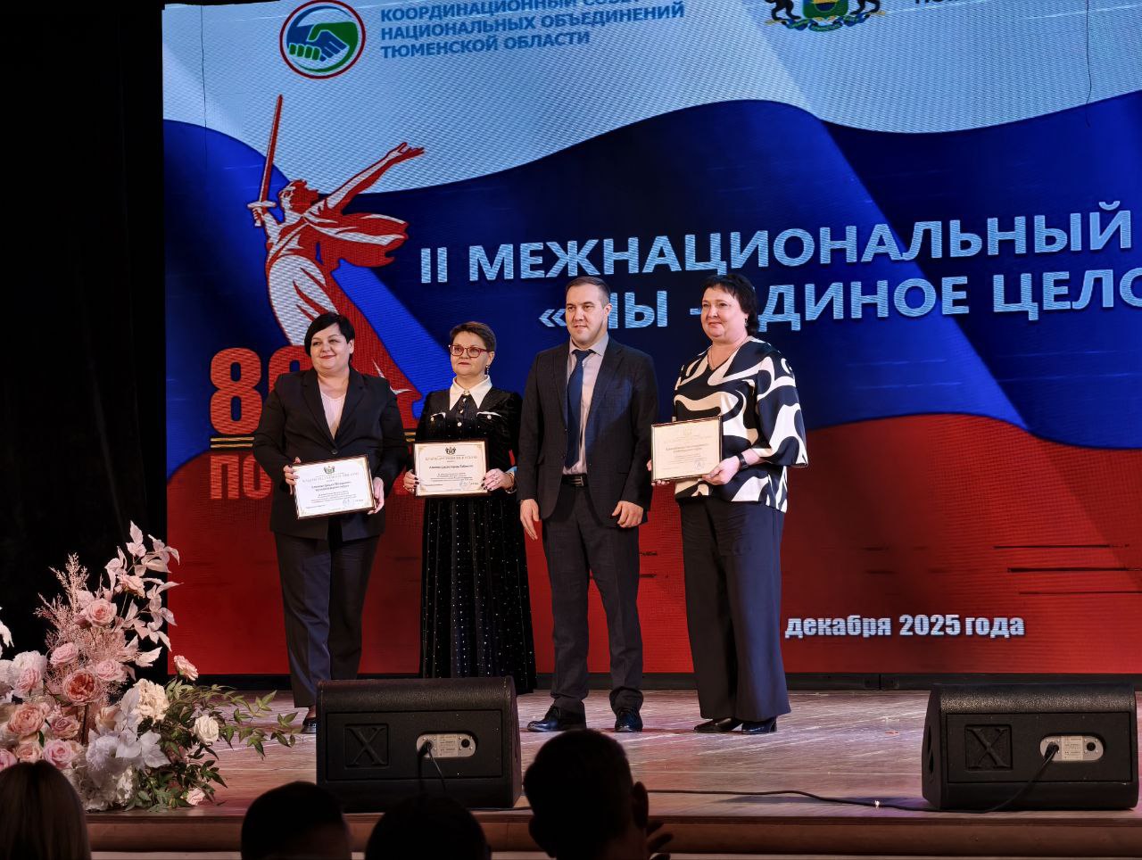 В Тюмени состоялся межнациональный форум "Мы - единое целое"