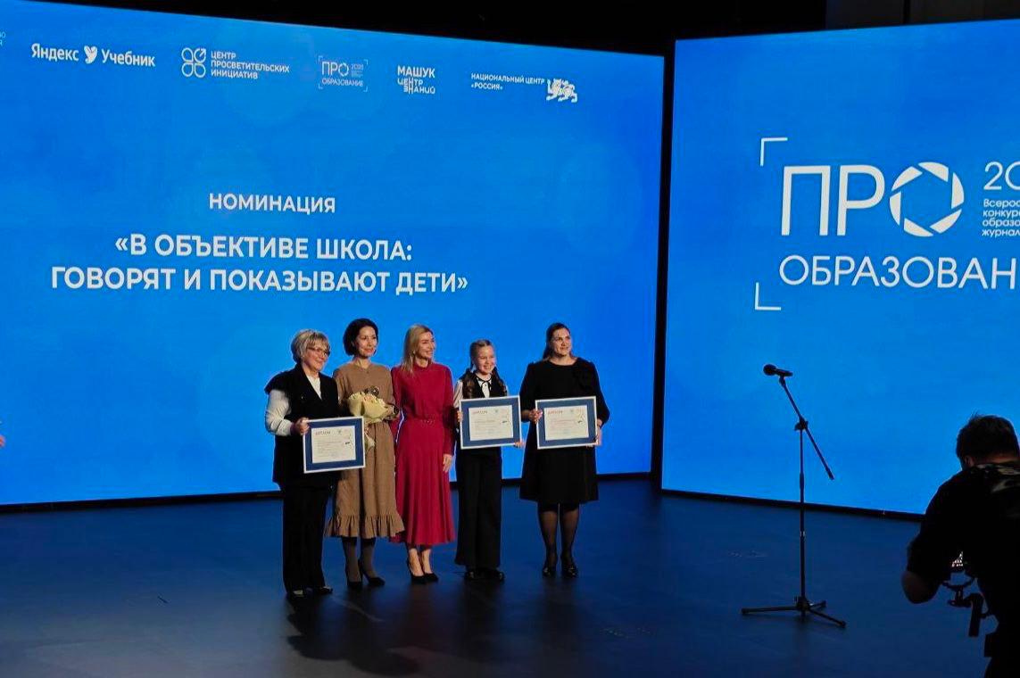 Ученица тюменской гимназии №16 - призер Всероссийского конкурса образовательной журналистики «ПРО Образование – 2025» Ученица тюменской гимназии №16 - призер Всероссийского конкурса образовательной журналистики «ПРО Образование – 2025»