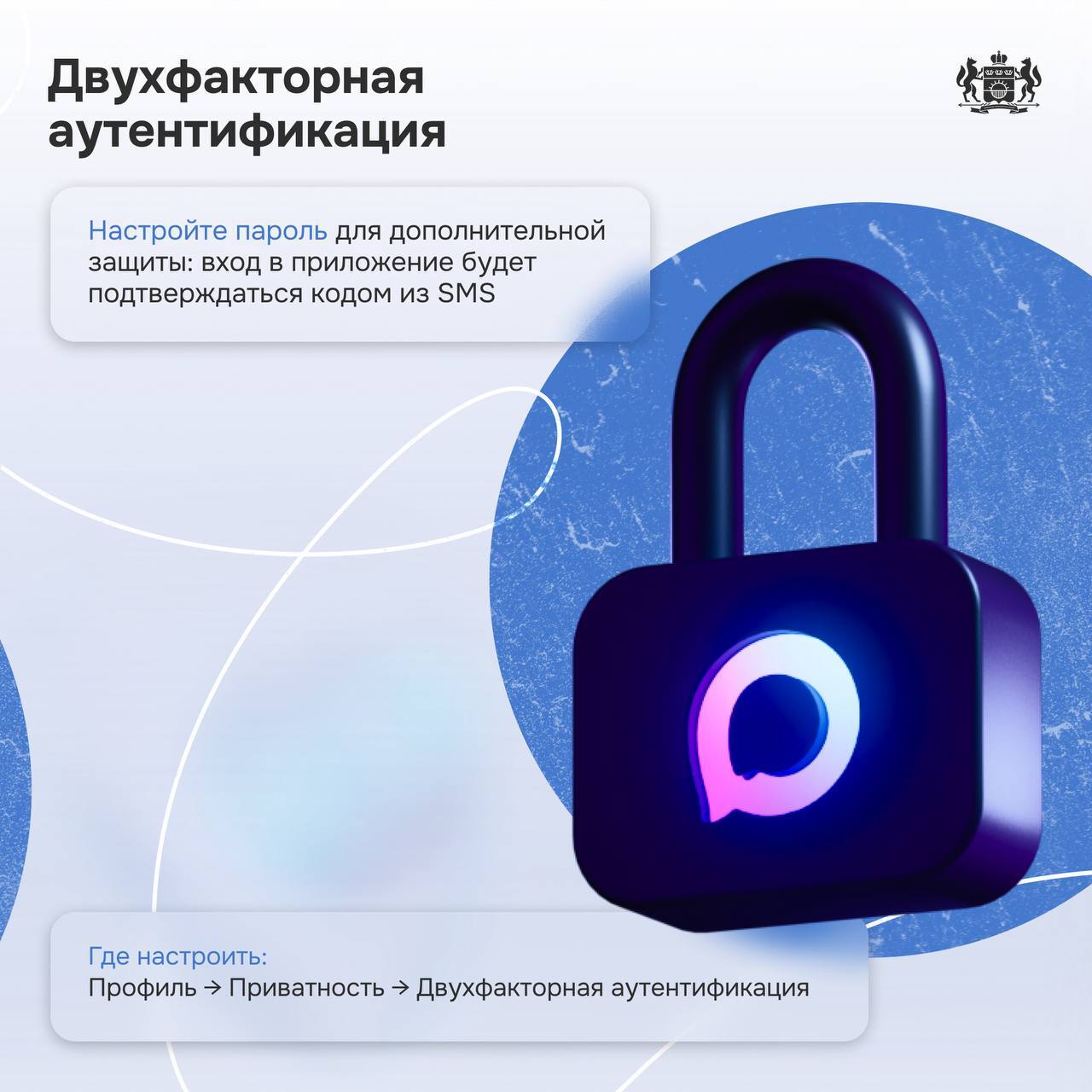 Защитите свой аккаунт в MAX от мошенников Защитите свой аккаунт в MAX от мошенников