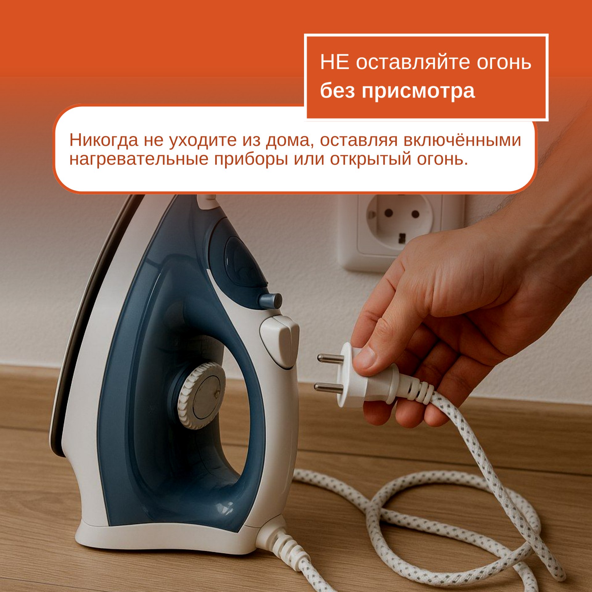 Что важно помнить в зимний период: пожарная безопасность Что важно помнить в зимний период: пожарная безопасность