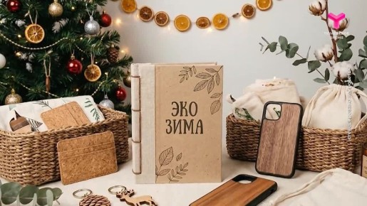 Топ подарков для передаривания