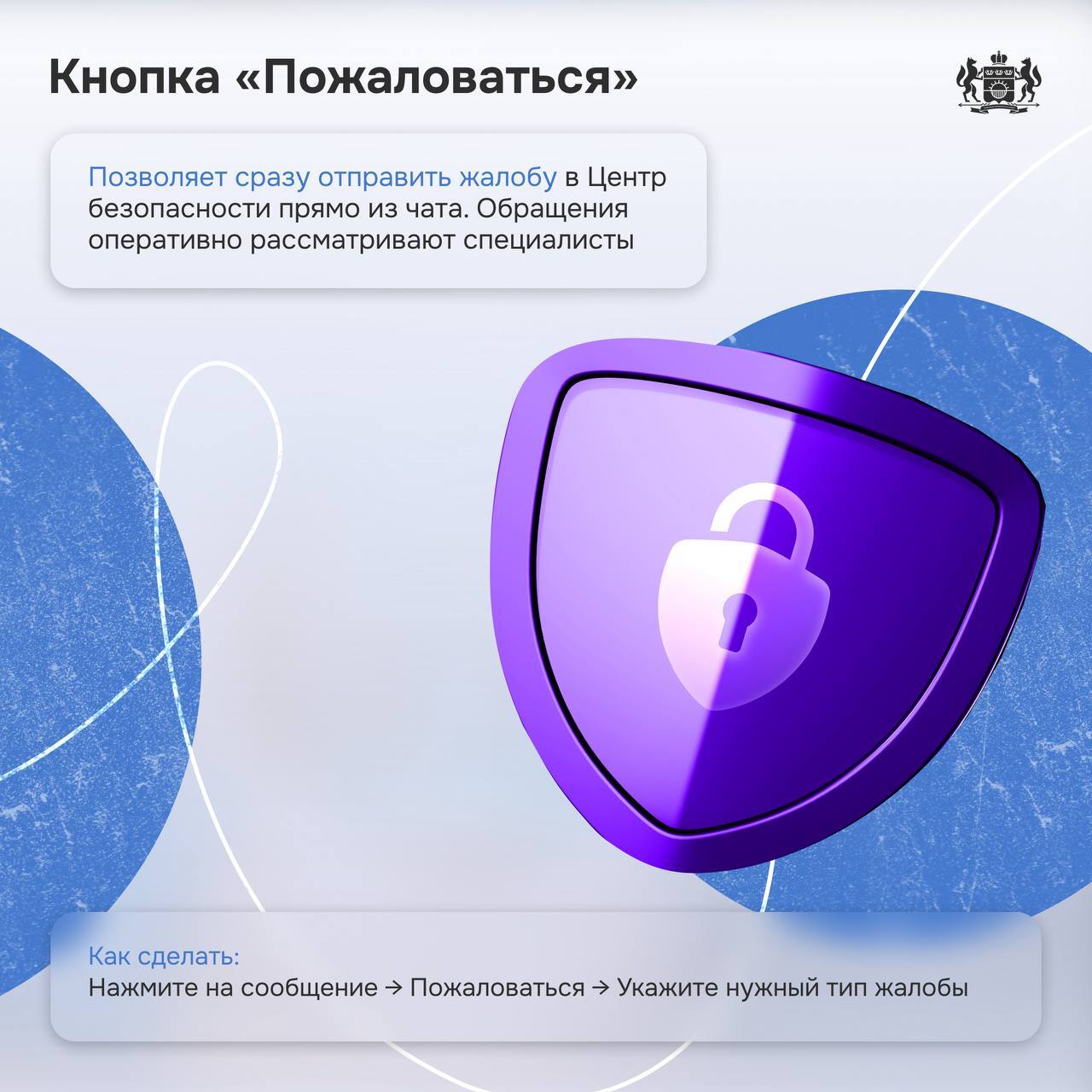 Защитите свой аккаунт в MAX от мошенников Защитите свой аккаунт в MAX от мошенников