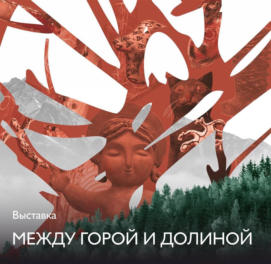 В Тюмени начнет работу выставка "Между горой и долиной", соединяющая искусство и фольклор