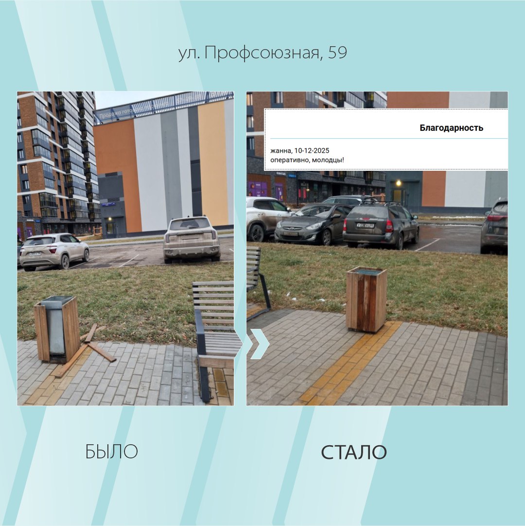 #БылоСтало: комфорт и оборудование территорий #БылоСтало: комфорт и оборудование территорий