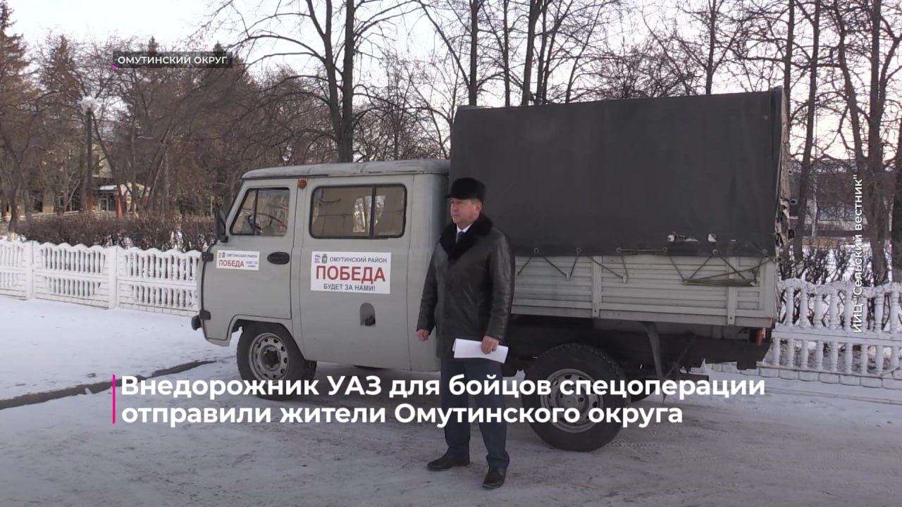 Жители региона продолжают оказывать помощь бойцам спецоперации