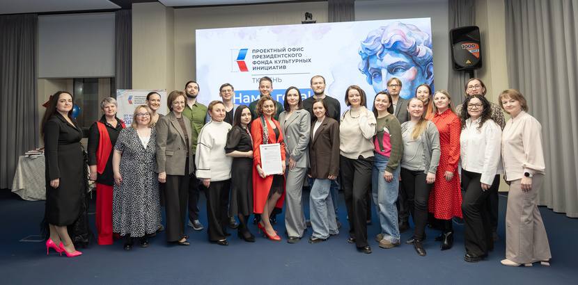 Второй день рождения отметил проектный офис Президентского фонда культурных инициатив в Тюменской области Второй день рождения отметил проектный офис Президентского фонда культурных инициатив в Тюменской области