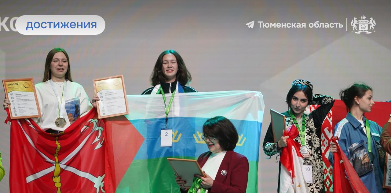 Тюменская область собрала рекордное количество наград за всю историю конкурса «Профессионалы»